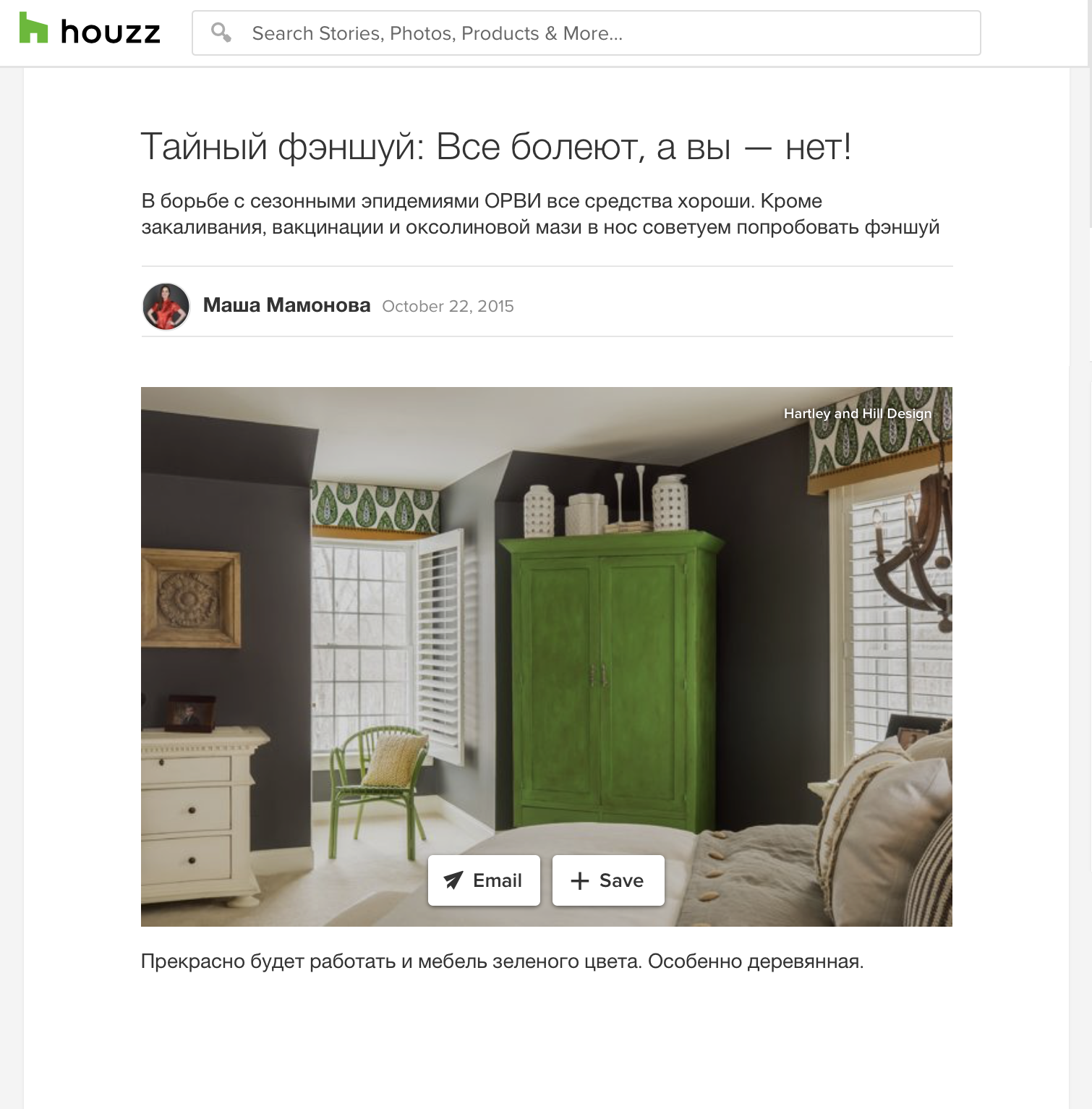 Hartley and Hill Design featured on HOUZZ.